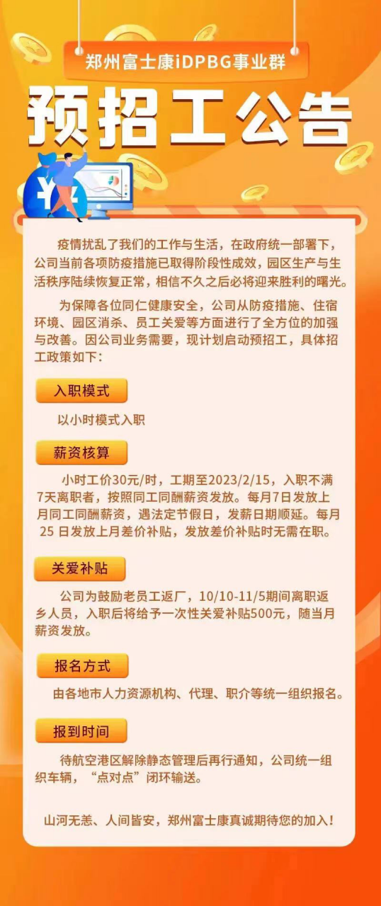 马寨最新招聘信息，8小时工作制下的职业机遇与挑战探索