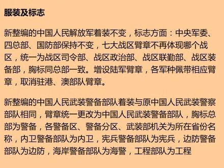 中国人民解放军陆军第38集团军第6师改革最新方案探讨