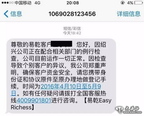 易乾财富官网最新消息全面解析