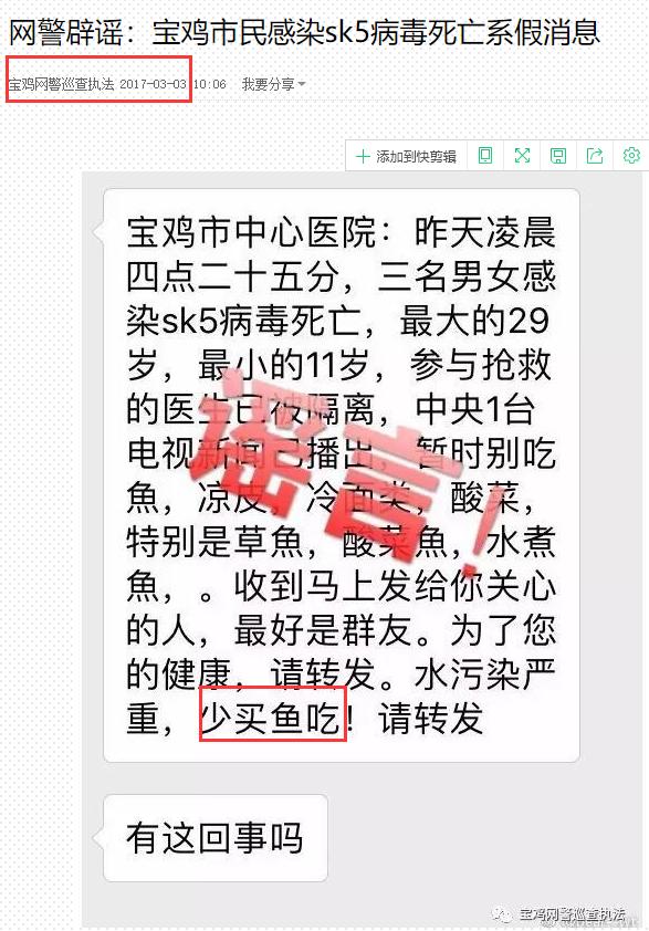 沧州SK5病毒最新动态全面解析