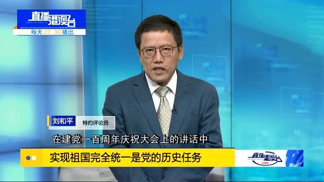 直通港澳台最新一期深度解读区域发展新动态