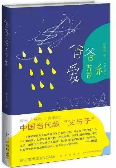 蔡春猪的喜禾持续创新，引领农业新时代新篇章