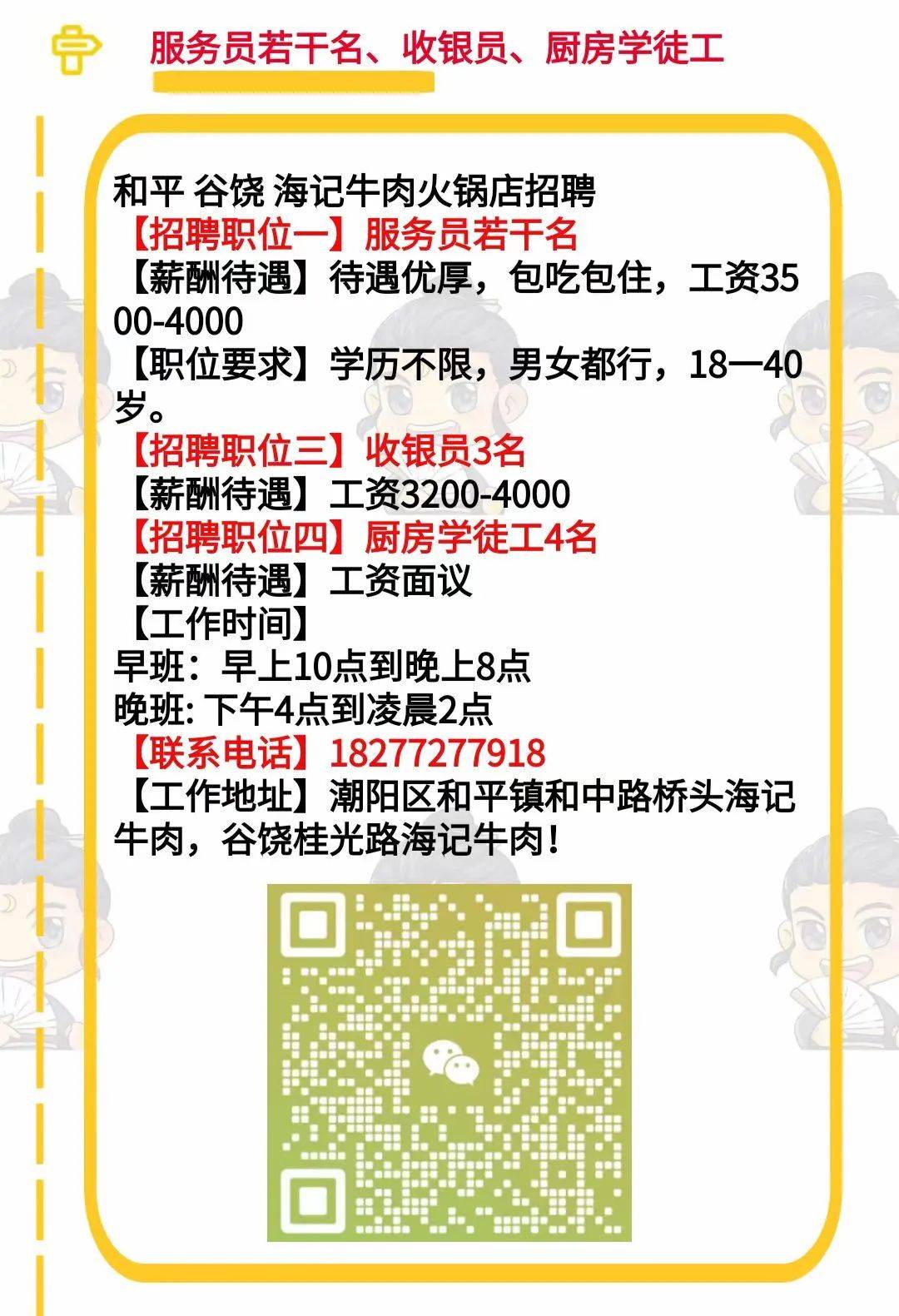 海丰百姓网招聘动态更新及其社会影响分析