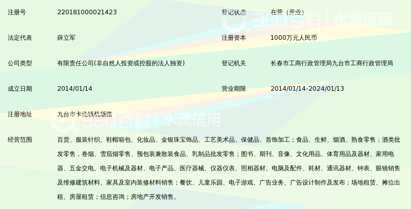 长春九台卡伦最新招聘动态与职业机会展望报告