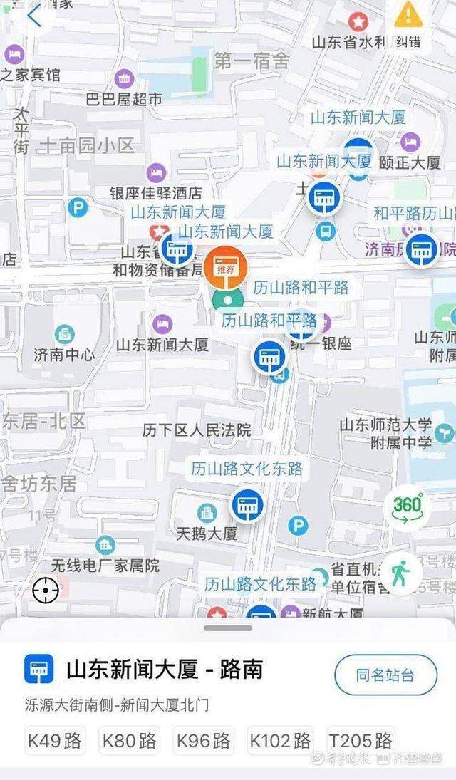 济南369出行APP最新版，智能便捷出行，畅享生活便利