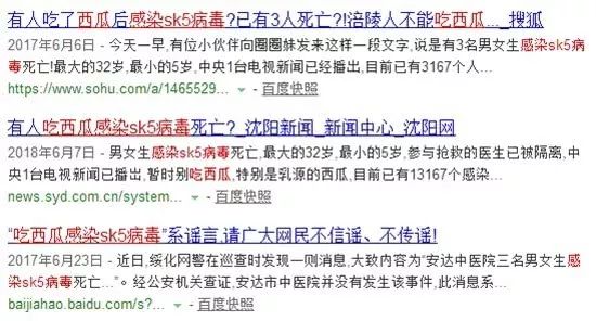 西瓜SK5病毒最新消息，防控与应对策略