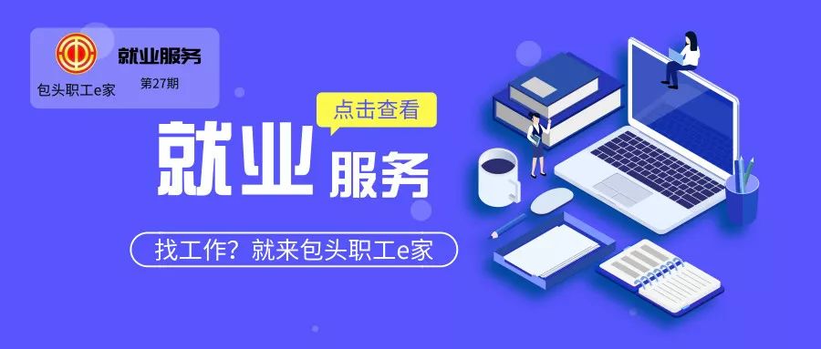 福州好工作招聘网，助力求职者轻松找到理想工作的最新招聘信息平台