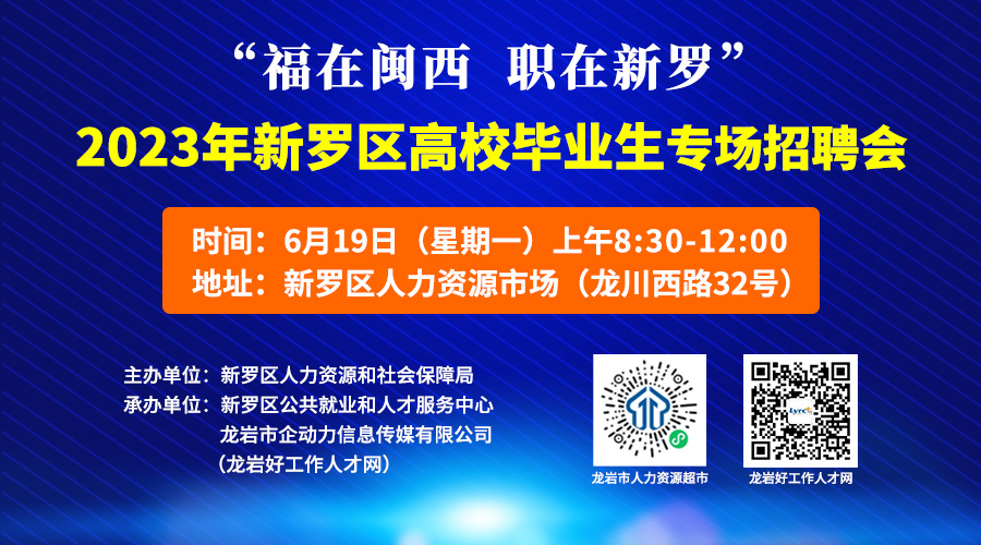 罗源县招聘网最新招聘信息发布