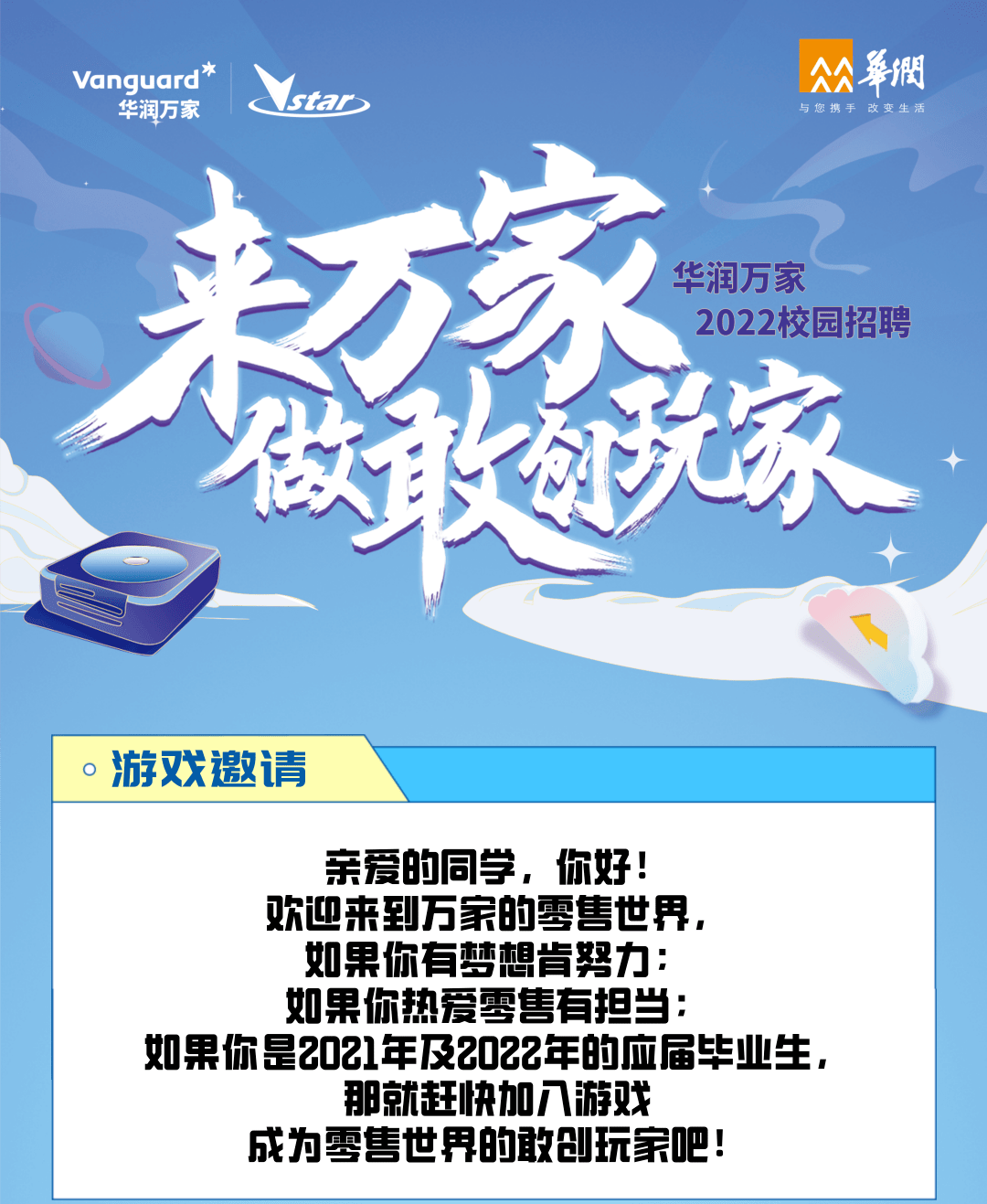 华润最新招聘动态揭秘，战略背后的拓展与人才布局