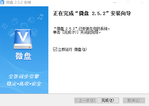 探索便捷数字内容获取，嗯微盘下载介绍