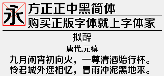 方正粗金陵简体字体下载及应用指南详解