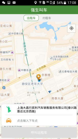 强生出行APP，智能出行无限探索之旅