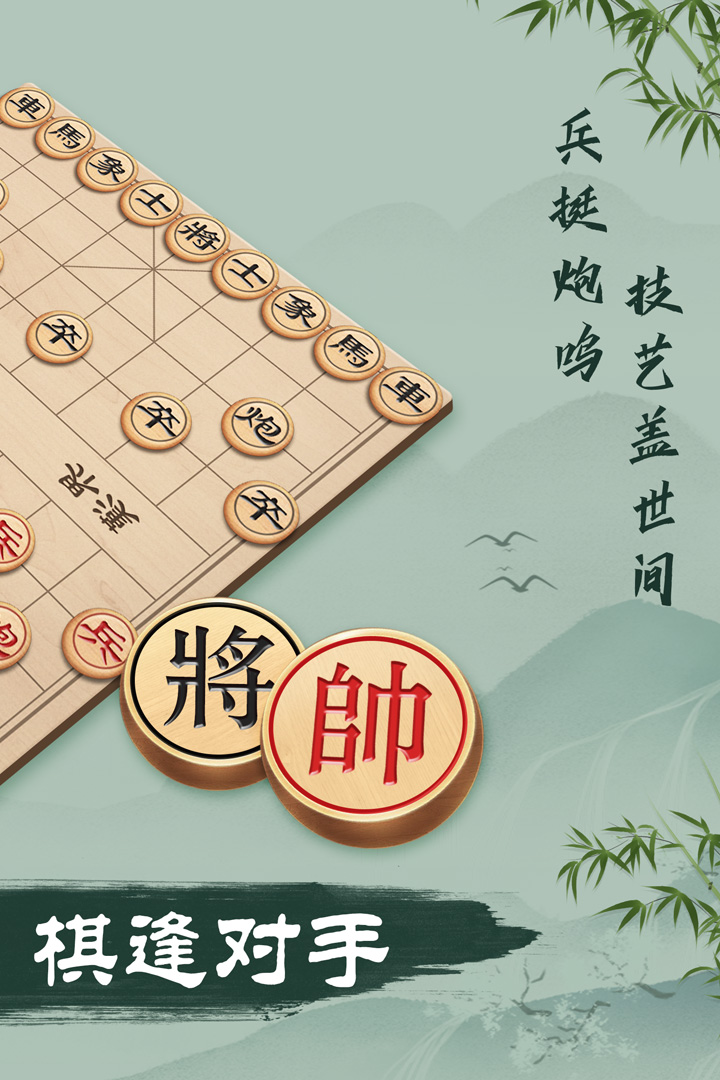 象棋字典下载，助力棋艺提升必备工具