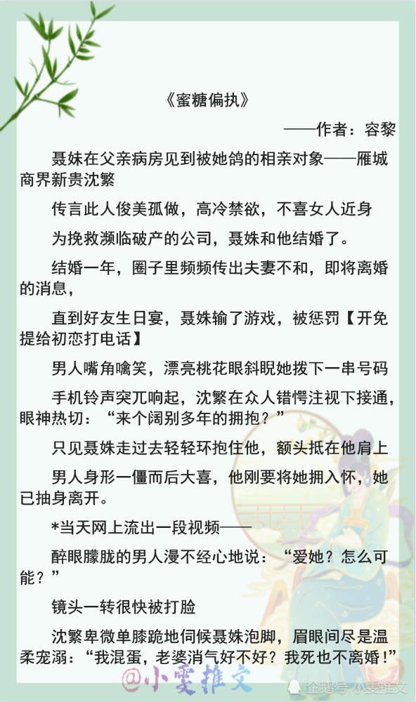 聂秋欢榕昀，探寻未知世界的最新神秘之旅章节