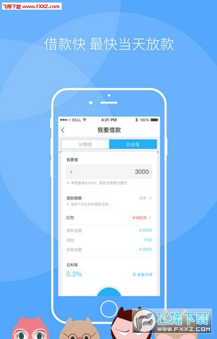 玖富叮当贷最新app，一站式金融服务首选