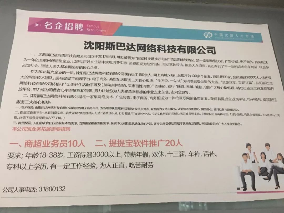 沈阳司机招聘信息更新与行业趋势深度解析