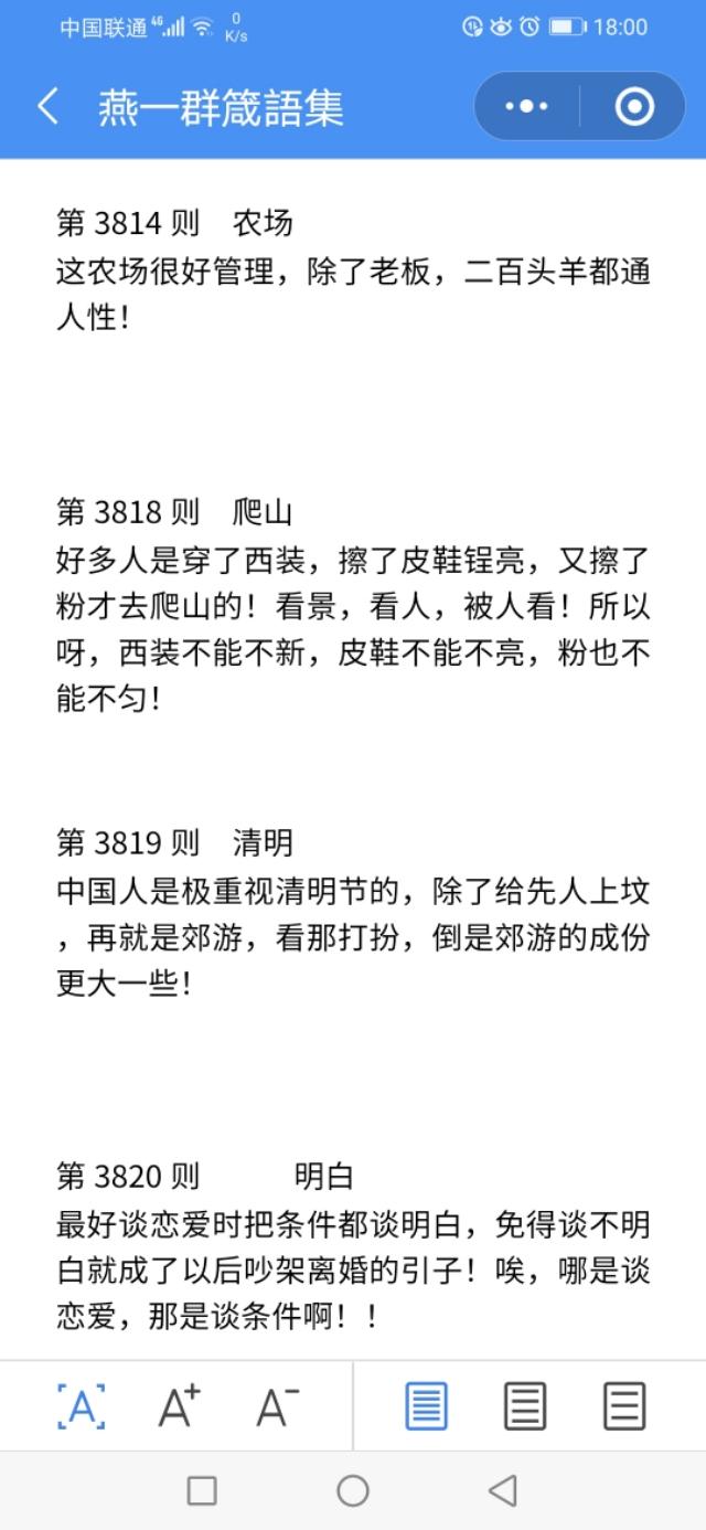 箴言集下载，古籍智慧与现代传承