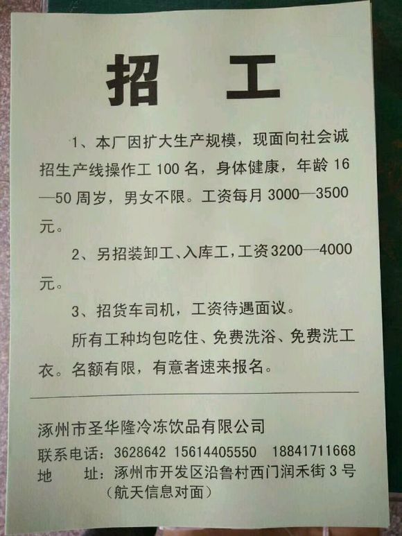 邯郸工厂招工信息更新，机遇与挑战同步来临