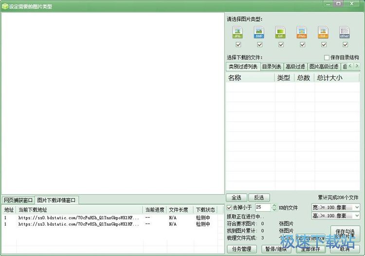 网页批量下载软件，高效信息获取利器