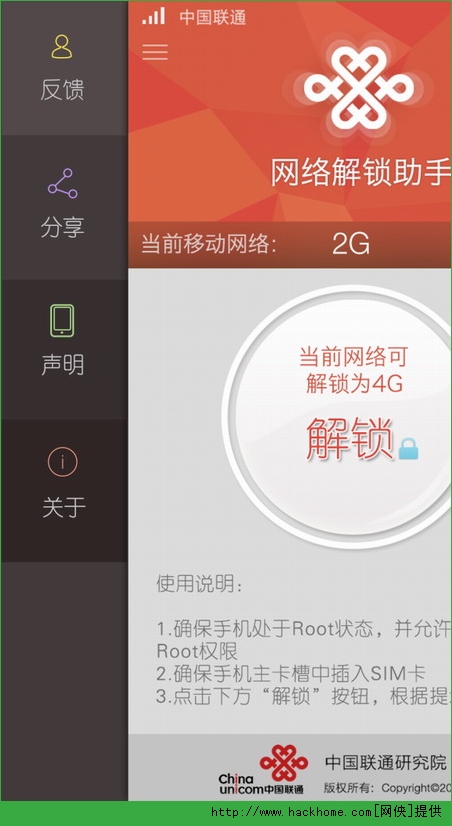 联通4G手机助手，高效通信的必备工具下载