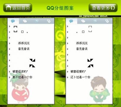 QQ彩色分组下载，美化社交体验的首选工具