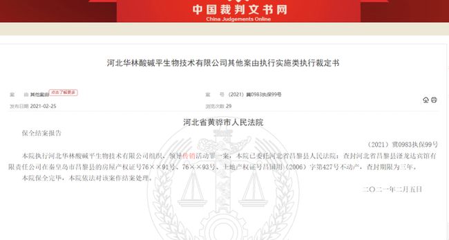 河北华林集团迈向未来坚实步伐的最新动态