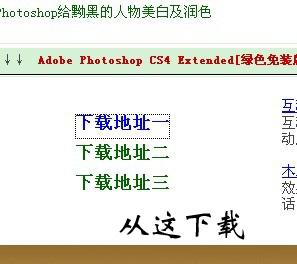 PS官方中文版免费下载，轻松获取Adobe Photoshop软件资源