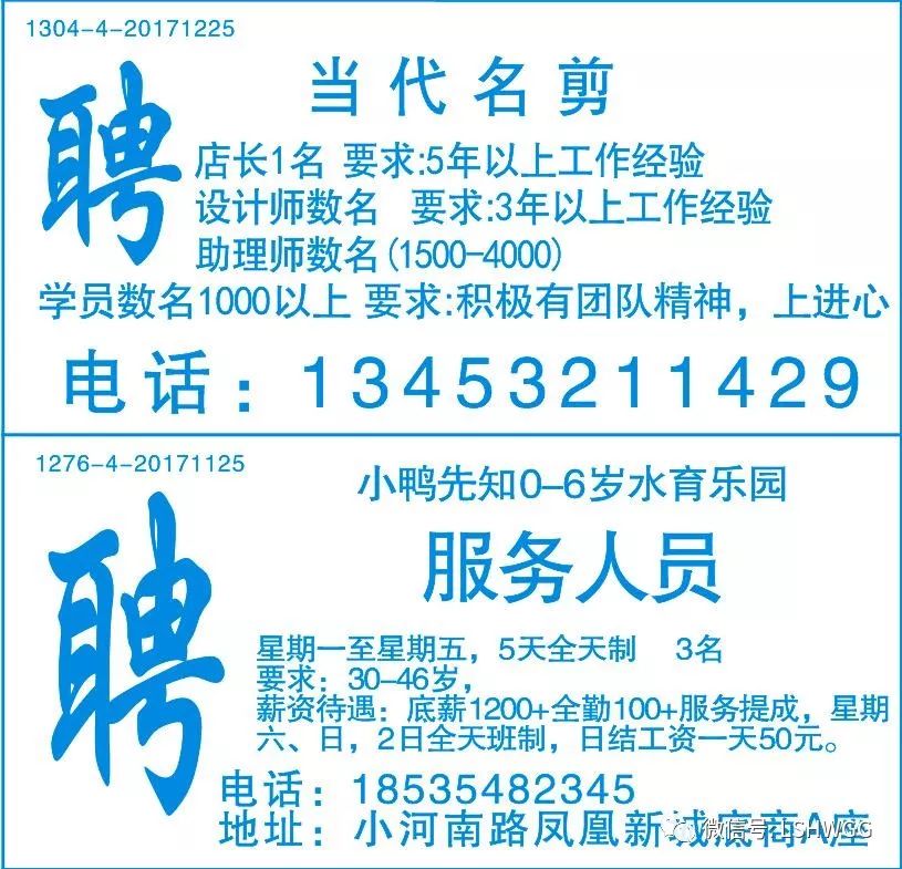 烟台电工招聘最新信息，把握职业发展的黄金机遇